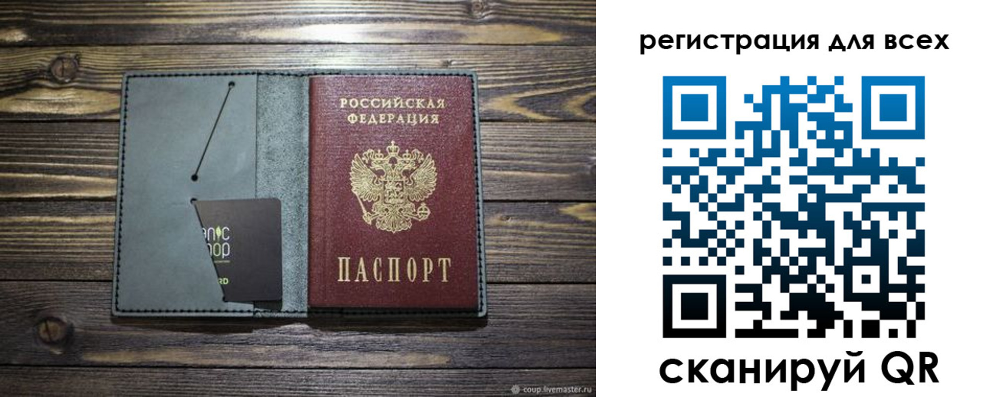 прописка 2025 в Адыгейске