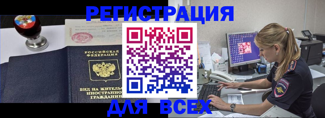 временная регистрация гарантия в Адыгейске
