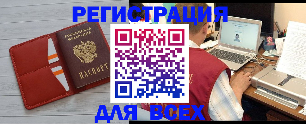 временная прописка в Адыгейске