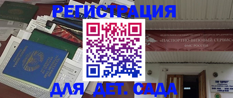 временная регистрация надежно в Адыгейске