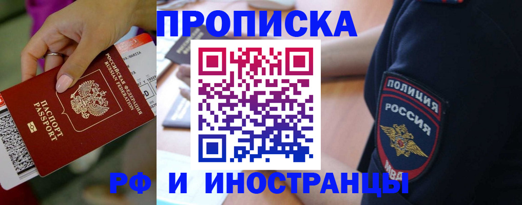 временная регистрация госуслуги в Адыгейске