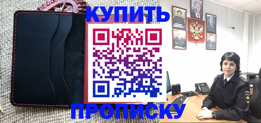прописка от собственника в Адыгейске
