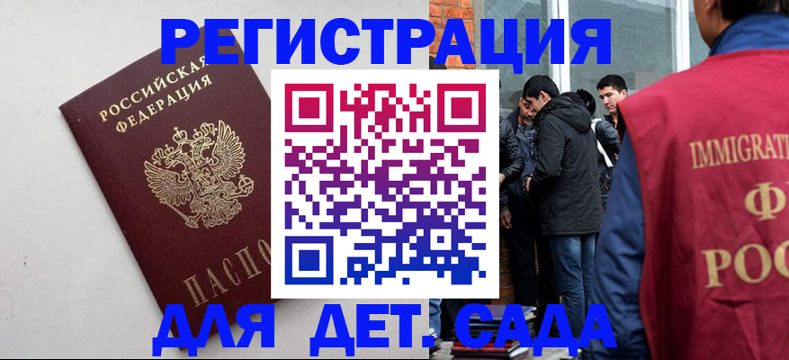 временная регистрация для всех в Адыгейске