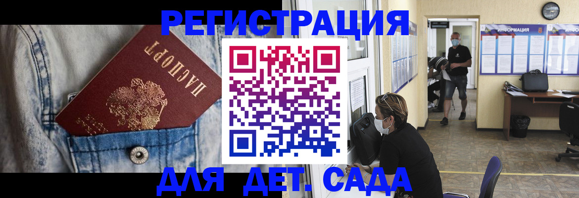 прописка паспорт в Адыгейске